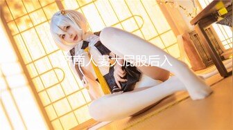 【稀缺精品】爆乳推特網紅《Jan小兔子》線下與粉絲性愛私拍❤喜歡被粉絲操喜歡被內射 稀缺資源勁爆收藏～高清原版 (2)