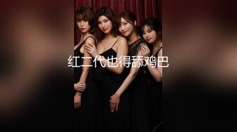 扣扣傳媒&amp;91Fans-FSOG083-綠帽老公愛看別人操老婆