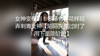 【烂逼欠操】无套被猛攻金主爆操,流出白沫都能拉丝逼都要被玩烂了