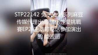 STP22142 兔子先生系列麻豆传媒代理出品 情侶性愛挑戰賽EP2-主动打电话参加演出的 绫波丽