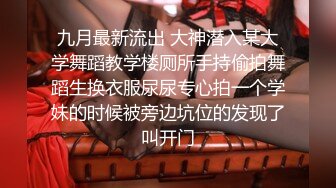 -超牛逼乱伦 龙凤胎乱伦  后续 给龙凤胎姐姐买情趣学生套装 后入蜜桃臀