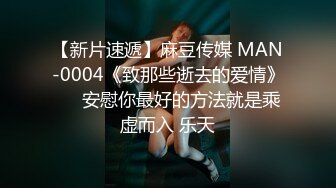 麻豆传媒 MD0123-100公分大长腿的激情玩弄 超模新人叶凡舒