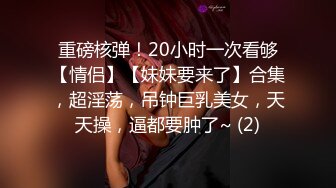 双机位偷拍高中部住宿的学生妹洗香香,未经人事白嫩人体真诱人↗️ 轉發   訂閱 解鎖老司機版