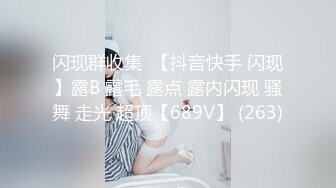 【178小宝贝胸膜早川奈子】G奶尤物~骚舞挑逗~掰穴柔逼~跳蛋爽震~白浆【204V】 (2)