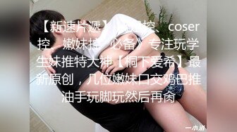 新人 清妙 性感黑白色女仆服饰 身姿苗条 极致美腿性感动人