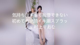 淫趴大神【醉奶逃逸】双飞4P两位极品骚女 各种玩法 人体叠插排插惊爆眼球1