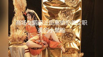 《贵在真实反差淫妻》露脸才是王道！推特网黄淫乱骚妻【吴小仙儿】私拍，绿帽癖老公找单男3P性爱内射露出相当精彩 (9)