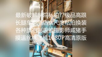 韩国明星出卖身体给高官玩,身材样貌真的是极品,被操的不停