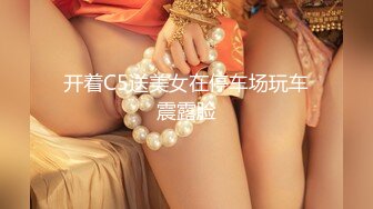 女神室友 HongKongDoll 除夕巨制上篇 国家队02兔女郎