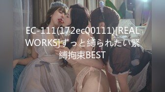 EC-111(172ec00111)[REALWORKS]ずっと縛られたい緊縛拘束BEST