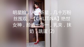 ✿核弹巨乳！『老公不在家』 ，最新喷血付费福利