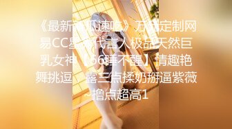 抖音网红被金主带到酒店捅菊为了金主下次光临只能忍痛被操