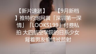 STP15096 国产鲜肉小情侣首发啪啪新作-情侣装JQ啪啪操 漂亮美乳 换着姿势抽插 后入冲刺