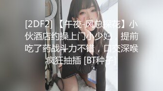 STP15324 最骚性爱姐妹花〖夜翼S和骚猫M〗现场实战教男士如何控精 无套双飞两极品骚货姐妹花 全程轮操骑乘啪啪