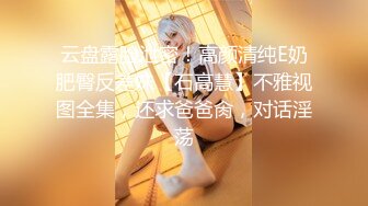 【超顶❤️淫乱大神】二代CC✿ 18岁小母狗肛交调教 羞耻掰臀后庭异物 酥麻爽感 肉棒无情肏弄 紧致榨精内射