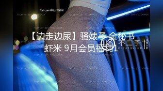 1/9最新 大屌爆菊双洞齐开淫荡好色尤物后入视角爆操VIP1196