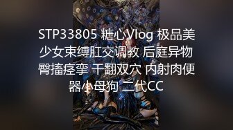 STP16517 高端精品大作Minas英文老师的课后1对1辅导透明黑丝撕破销魂自慰诱惑十足