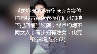 浴室暗藏摄像头偷窥白白嫩嫩的房东女儿洗澡 (4)