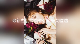 三姐妹女同百合 互相舔脚【高三姐妹花】三位嫩妹叠罗汉 道具互操 (62)