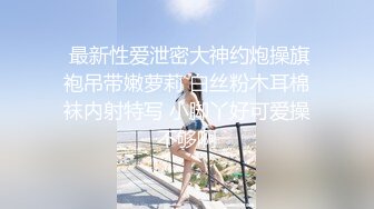 添穴 高潮不断后入00后小美女