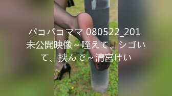 【破解摄像头】高质量办公室偷情啪啪啪三部