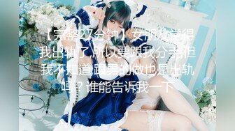 【新片速遞】  星空传媒 XKG-019 漂亮美甲师上门服务被强奸-琳达