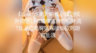 ★☆《同性才是真爱❤️可爱拉拉小百合》★☆闺蜜好骚 没人约我们只能互相插逼逼啦 跟闺蜜一起玩假肉棒 缺个小哥哥啊谁来呀