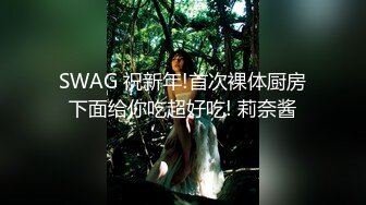 【JVID传媒】痴女幽梦-乡下撞鬼了直接操