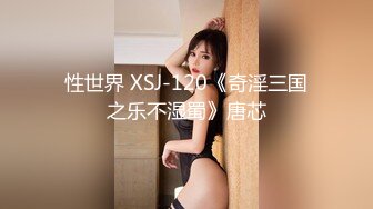 《台湾情侣泄密》长荣高层酒店潜规则D奶女下属来大姨妈也不放过B都玩出血了