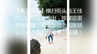 ★☆《最新流出露出女神》★☆极品大长腿苗条身材阴钉骚妻【金秘书】福利 (2)