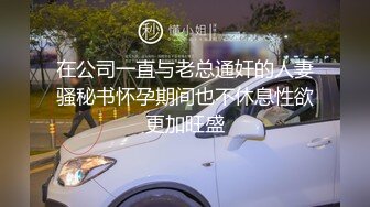 一镜到底究极反差18岁露脸学生妹援交，清纯可人偶尔还接平面模特，脱衣洗澡无套爱爱