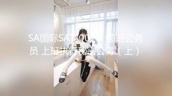 【新片速遞】 ⭐❤推特极品美女Song最新定制视频！完美露脸道具自慰！