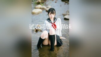 绝美背影小女神，小蛮腰、光亮肌肤，靠椅上做爱舒服无比！