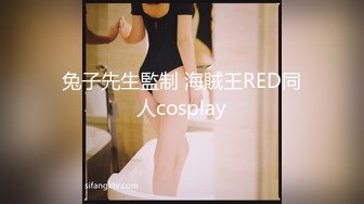 兔子先生監制 海賊王RED同人cosplay