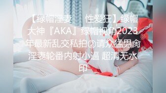 极品反差婊身材非常棒的筷子腿骚妻【小野猫ub_kotc】被2男同啪口交直上云霄