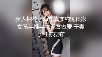 激情约炮线下2V2换女友游戏【鼠标下滑看约炮渠道和联系方式】