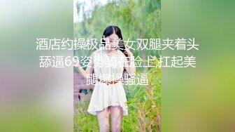 某绿帽圈群主172CM长腿巨乳少妇宾馆开房，丰乳肥臀欲求不满浪叫听着都让人受不了