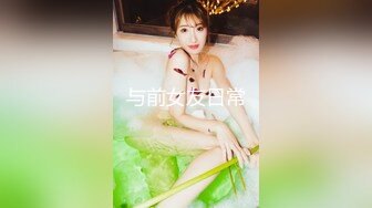 禦姐尤物 優雅與風騷並存女神〖NicoLove〗性感酒店女經理讓你加班滿足她，自己掰開小騷逼讓大雞巴插入