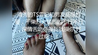 11-20最新偷拍！【漂亮美腿美眉】和阳痿男友，女神挑逗了好久他才打了一炮