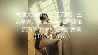 【钻石级推荐】麻豆传媒正统新作MDL0004-暗黑圣诞节夏晴子、季妍希、潘雨曦