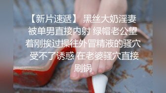 未流出【老王探花】玩法升级了，砸钱约出来漂亮小少妇，玩得激情四射好爽