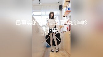 《重磅VIP精品✿福利》最新假面舞团人气F奶御姐【海琼】顶配会员版~透视露毛裸奶顶胯抖奶摇摆挑逗特骚~可射