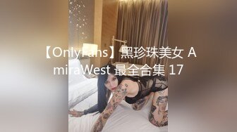 【OnlyFans】黑珍珠美女 AmiraWest 最全合集 17