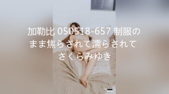 STP33558 重磅！推荐【03年的可可】年末罕见~最美女神~宿舍寂静无人，完美的大咪咪，粉嫩的小逼逼，厕所撒尿近景拍摄，刺激