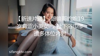 东南亚OF高颜值极品身材「geenxsn」，OF露脸性爱私拍，“内衣很诱惑，穿上就想被你操”【第二弹】