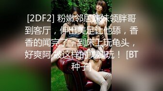 ❤️白瘦小萝莉❤️“想上厕所” “在这尿吧” 05高中反差萝莉， 无套后入嫩白屁股。 事后解释了很久什么是潮吹