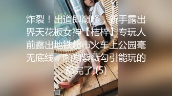 ❤️√很有味道的少妇 主动吃鸡 舔穴 无套内射 最后还一滴不剩的舔干净 大概这就是男人们喜欢