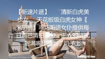 【探花系列】星选代班，沙发约操青春外围小姐姐