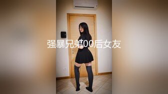 【高能预警】❤️村花极品反差女神超强口活后入啪啪