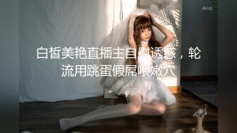 P站国产极品美女UP主【NicoLove】与男友性爱大片性感黑丝兔女郎